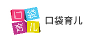 改口袋育儿